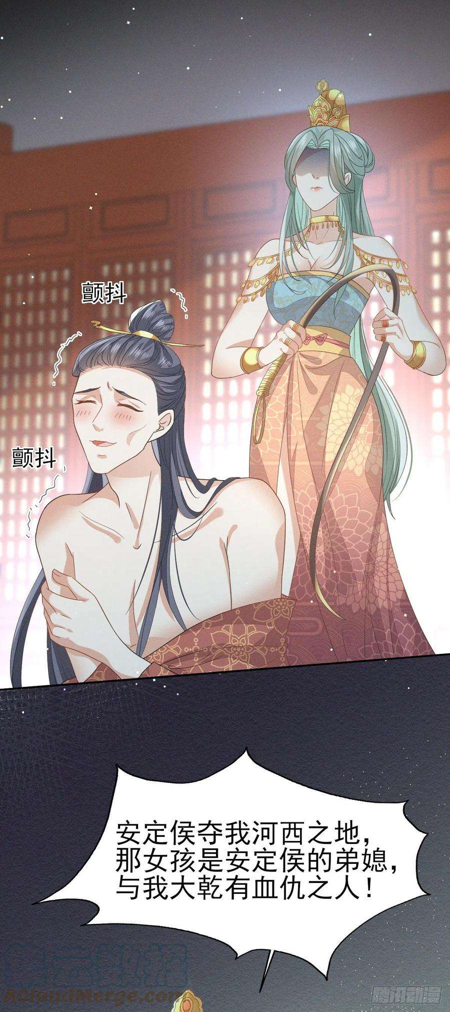 烬芳华35 太子爷有秘密？