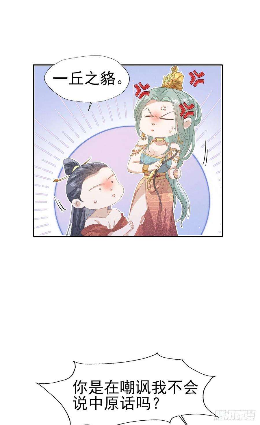 烬芳华35 太子爷有秘密？