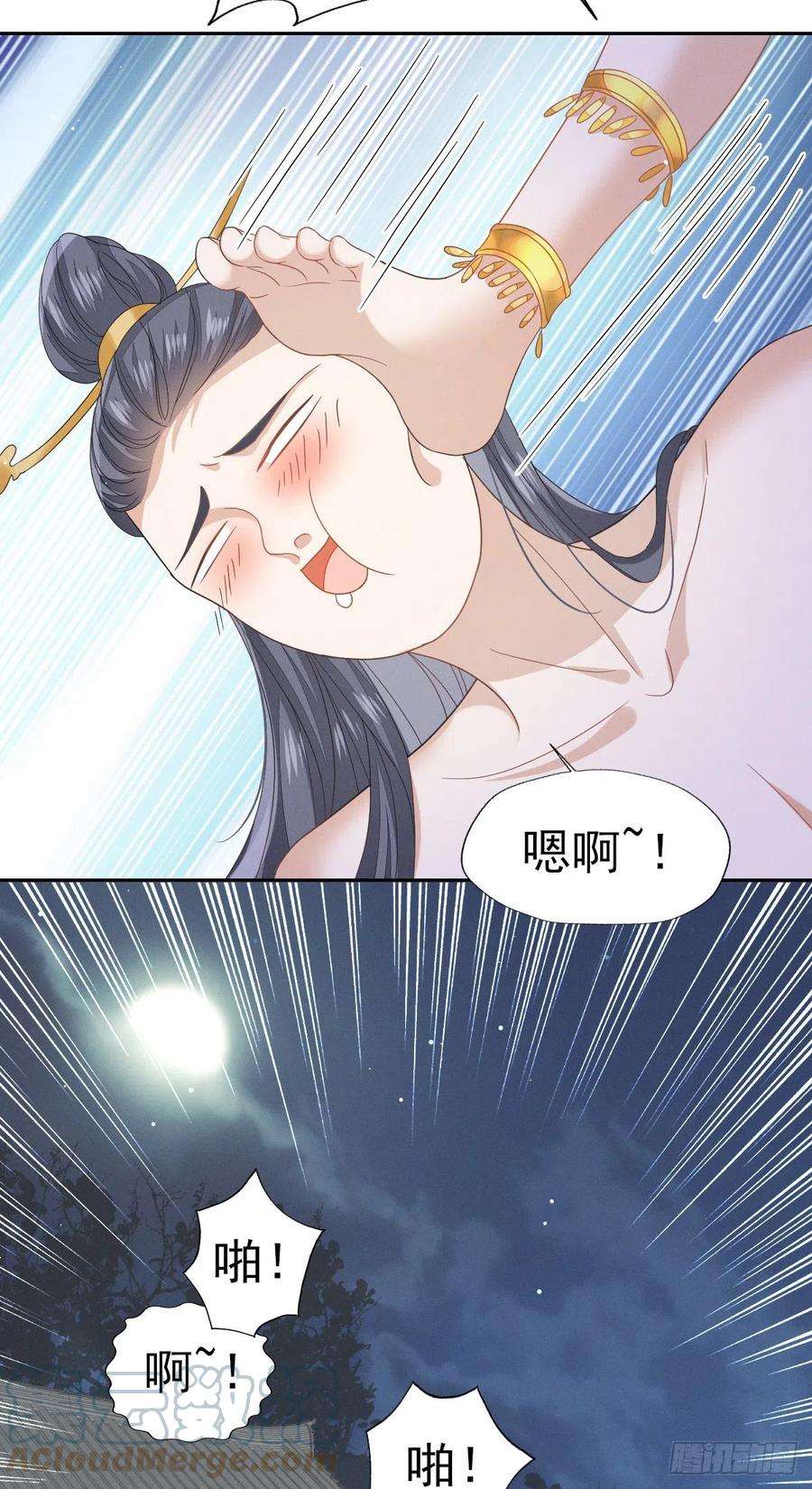 烬芳华35 太子爷有秘密？