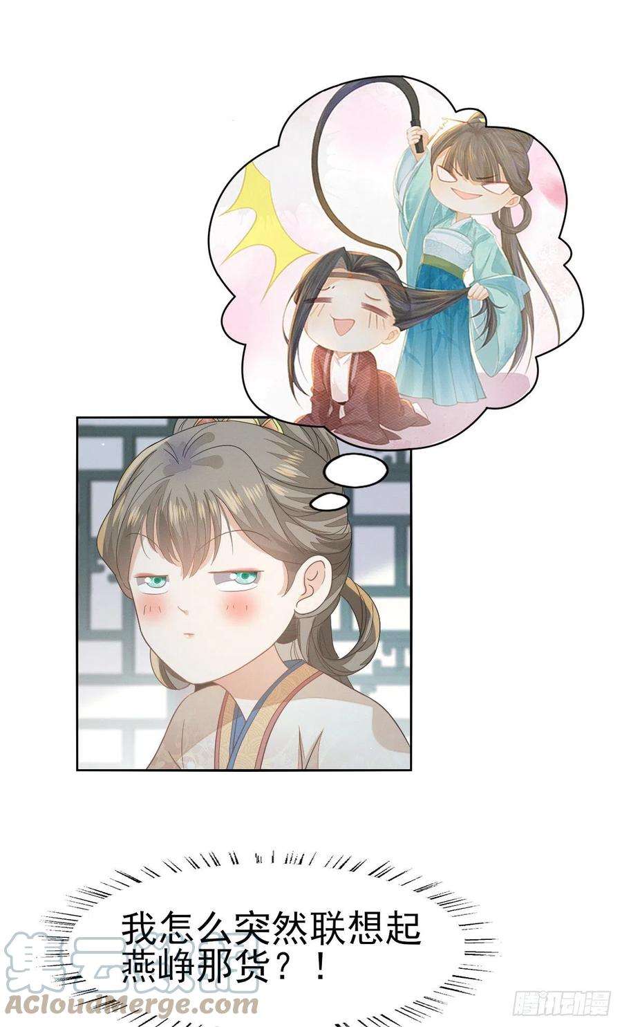 烬芳华35 太子爷有秘密？