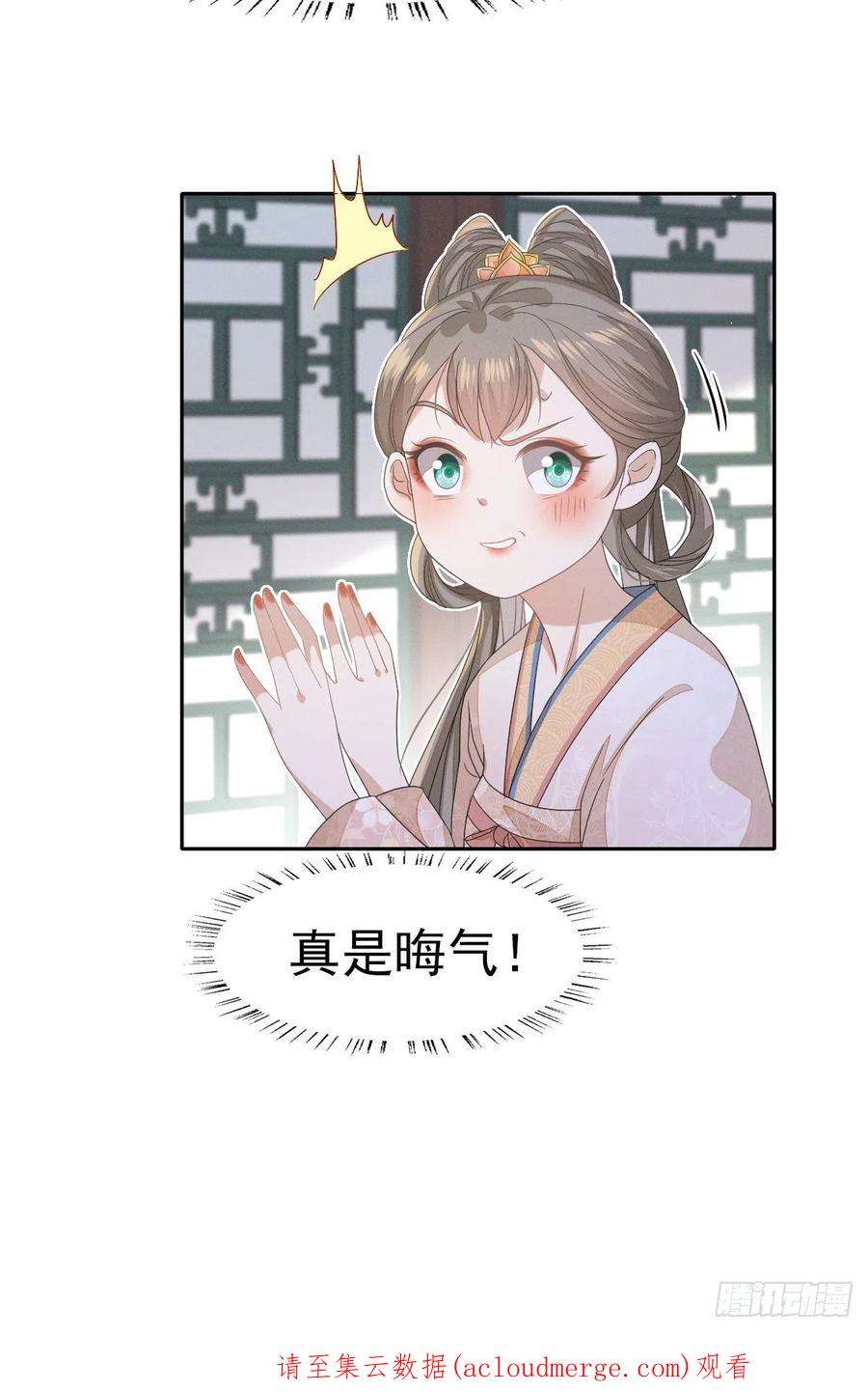 烬芳华35 太子爷有秘密？