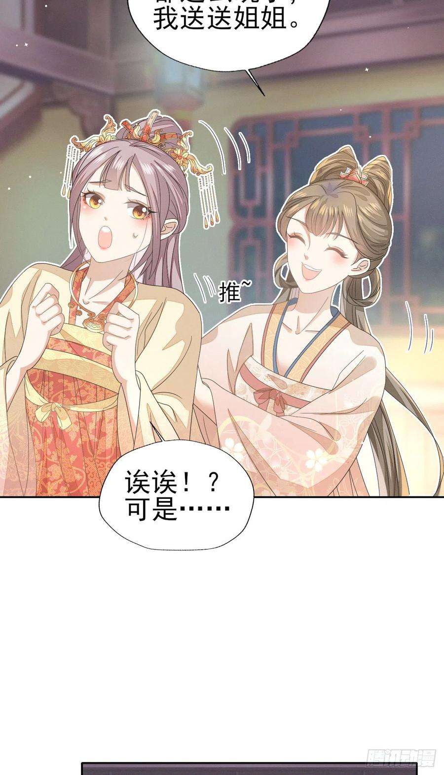 烬芳华35 太子爷有秘密？