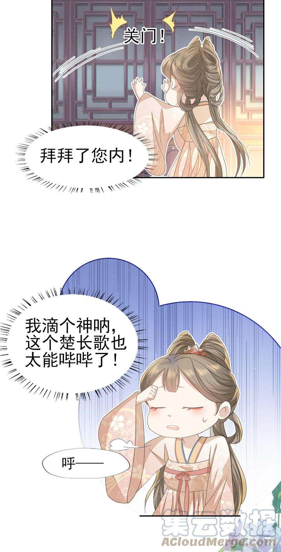 烬芳华35 太子爷有秘密？