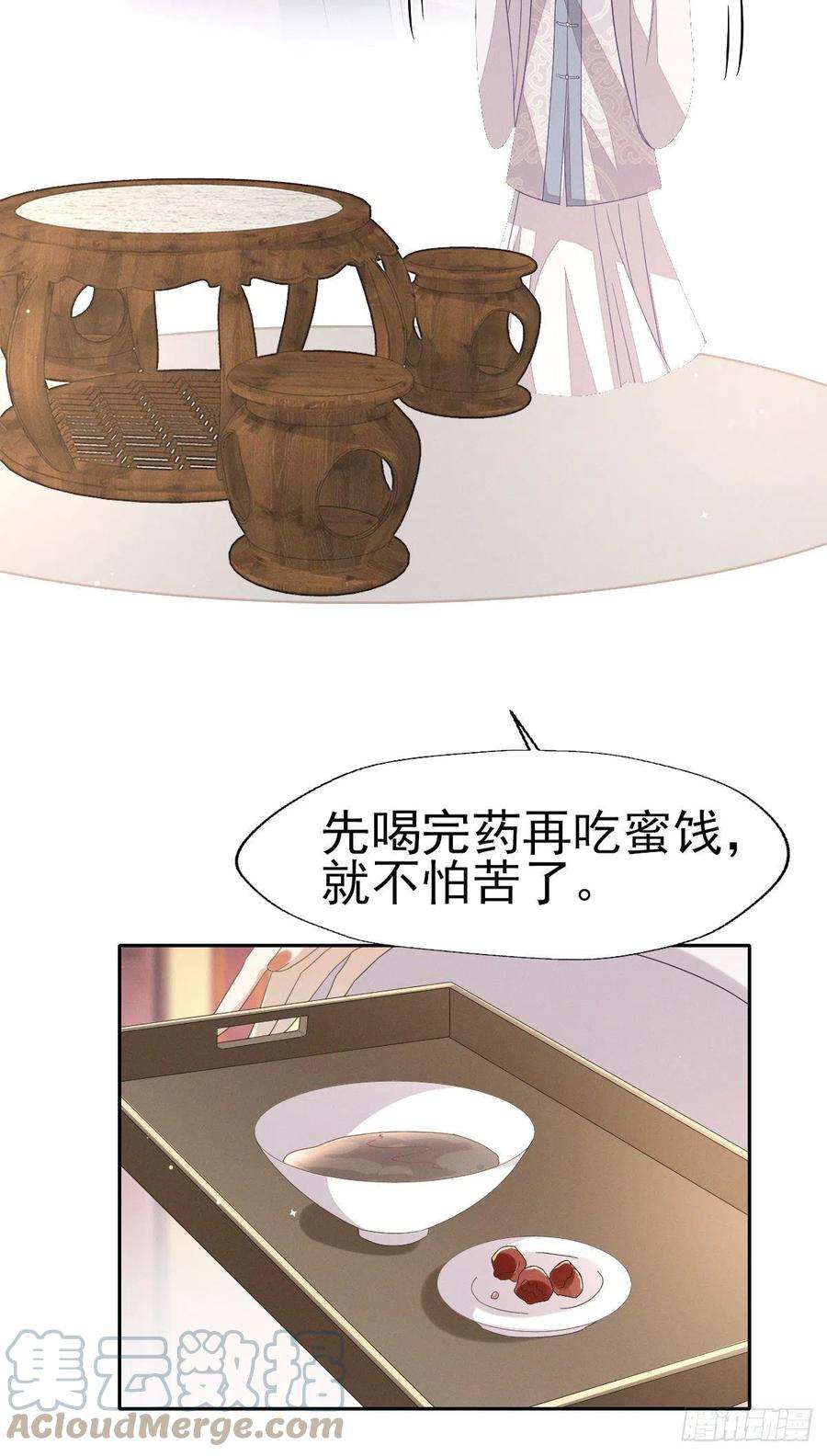 烬芳华35 太子爷有秘密？