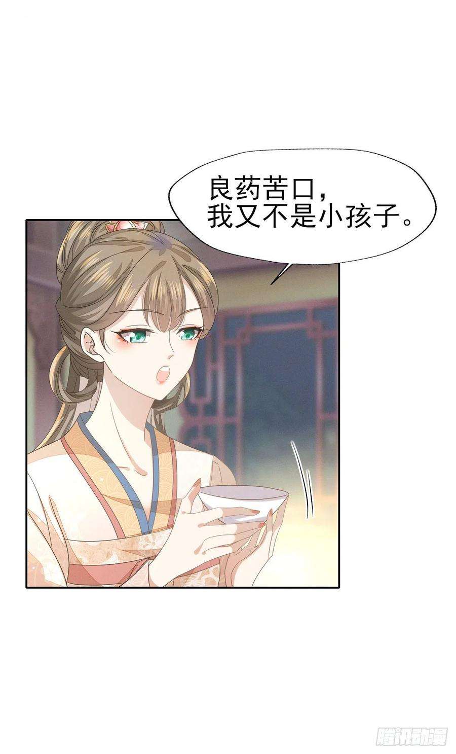 烬芳华35 太子爷有秘密？