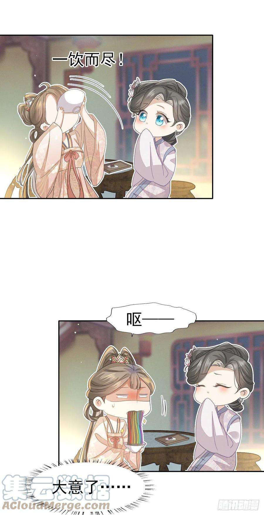 烬芳华35 太子爷有秘密？