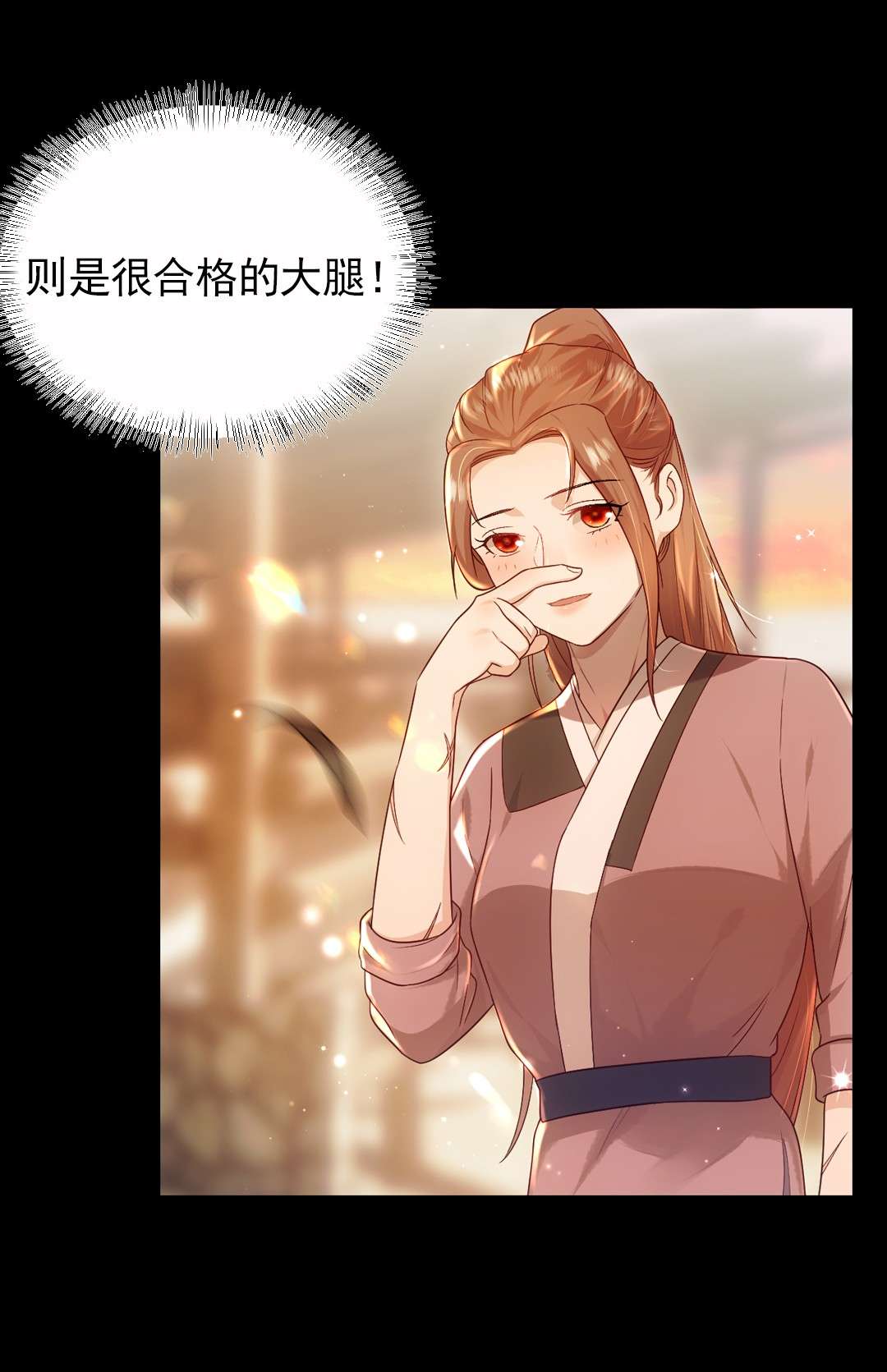 她不当刁民很多年000 上线预告