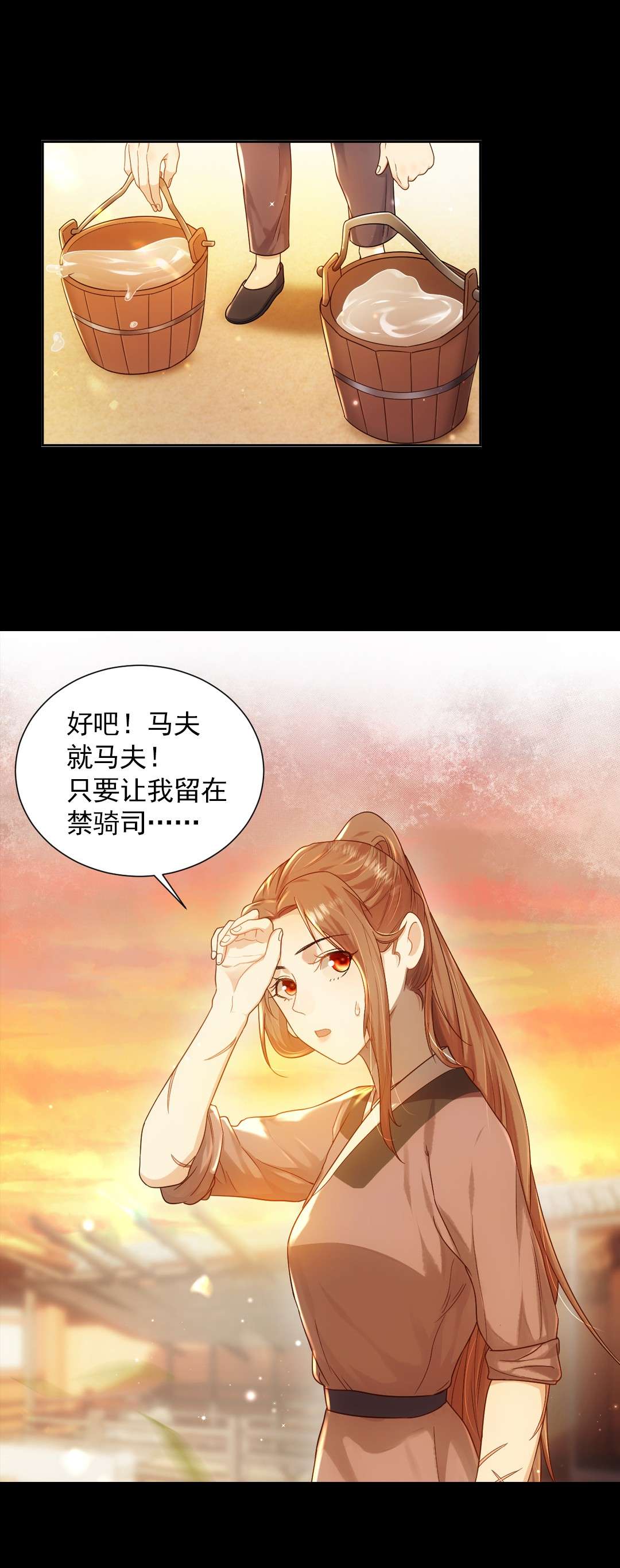 她不当刁民很多年000 上线预告