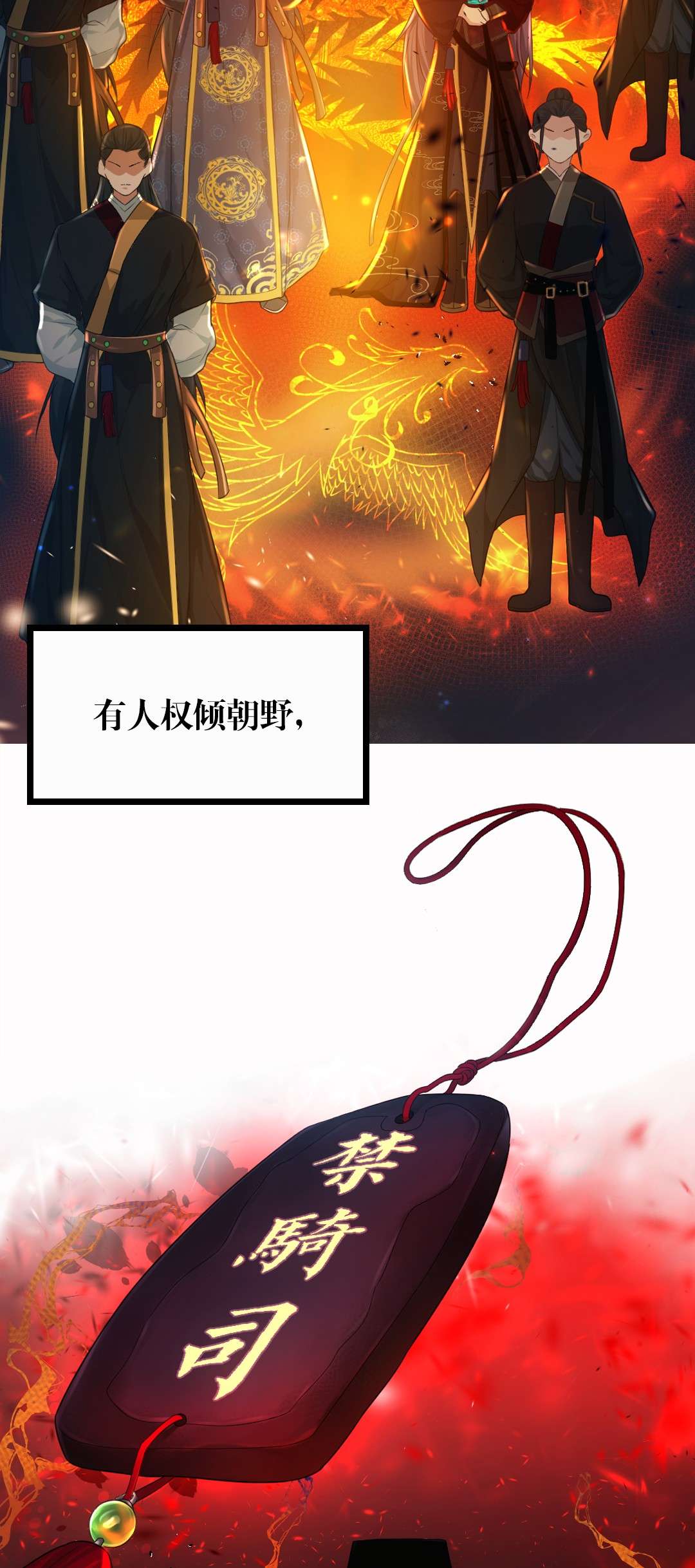 她不当刁民很多年000 上线预告