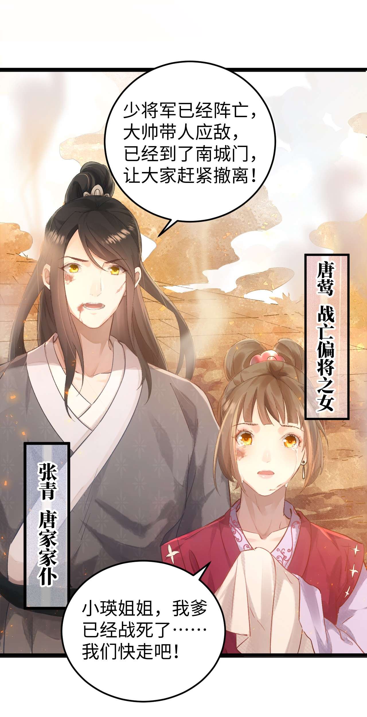 她不当刁民很多年第一话 城破