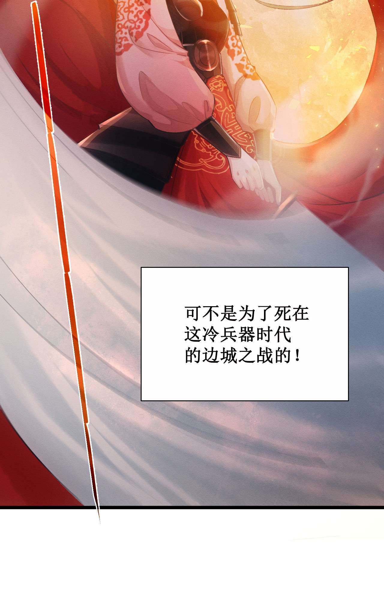她不当刁民很多年第一话 城破