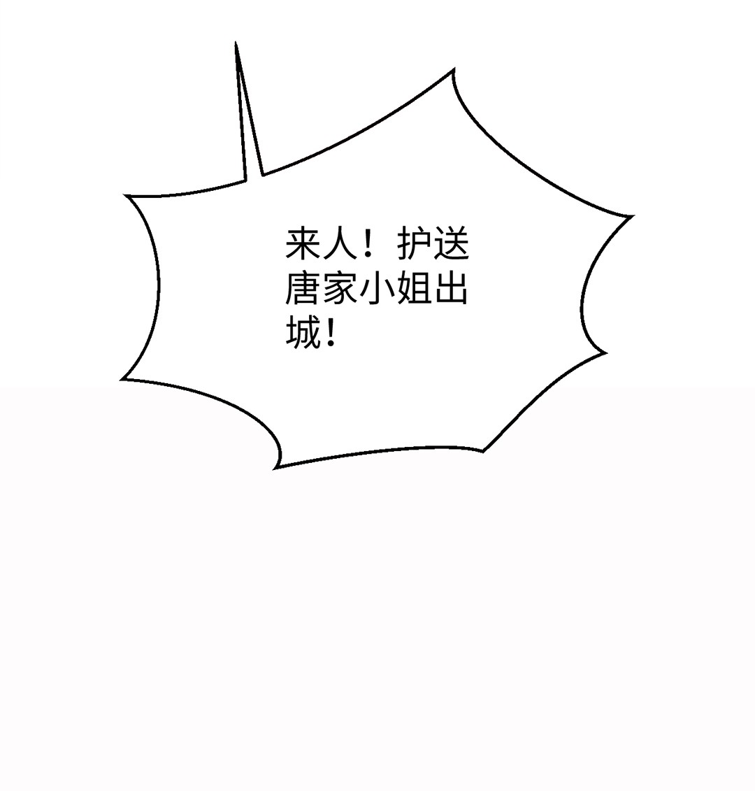 她不当刁民很多年第一话 城破