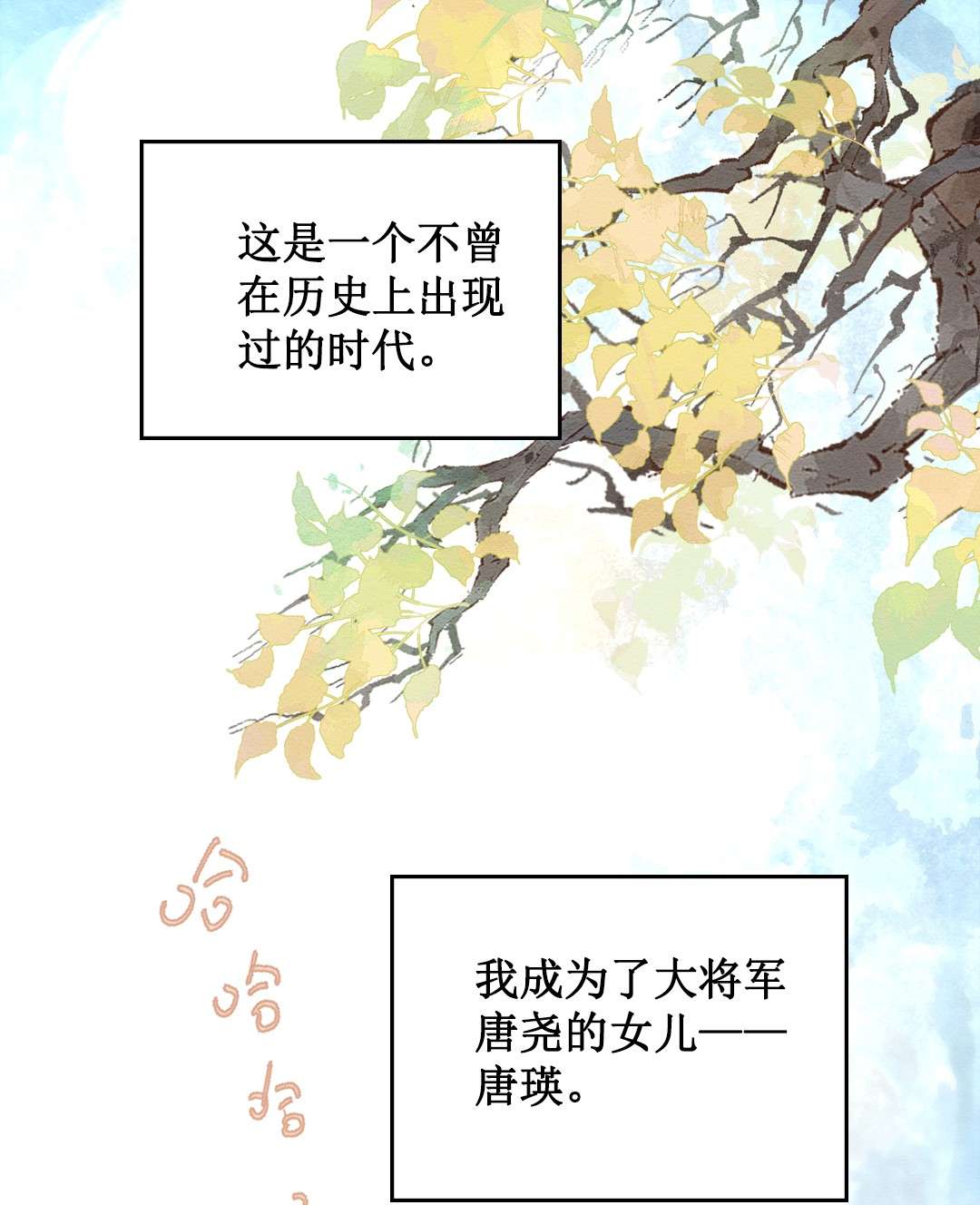 她不当刁民很多年第二话 话府