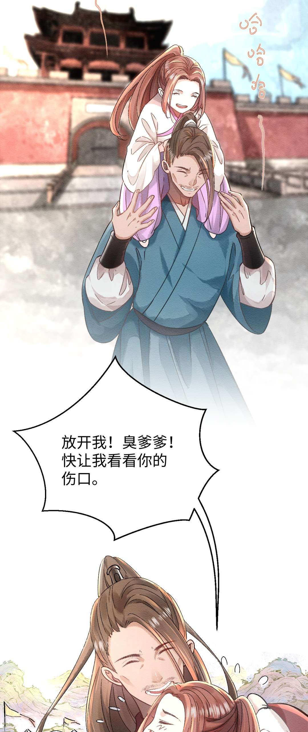 她不当刁民很多年第二话 话府