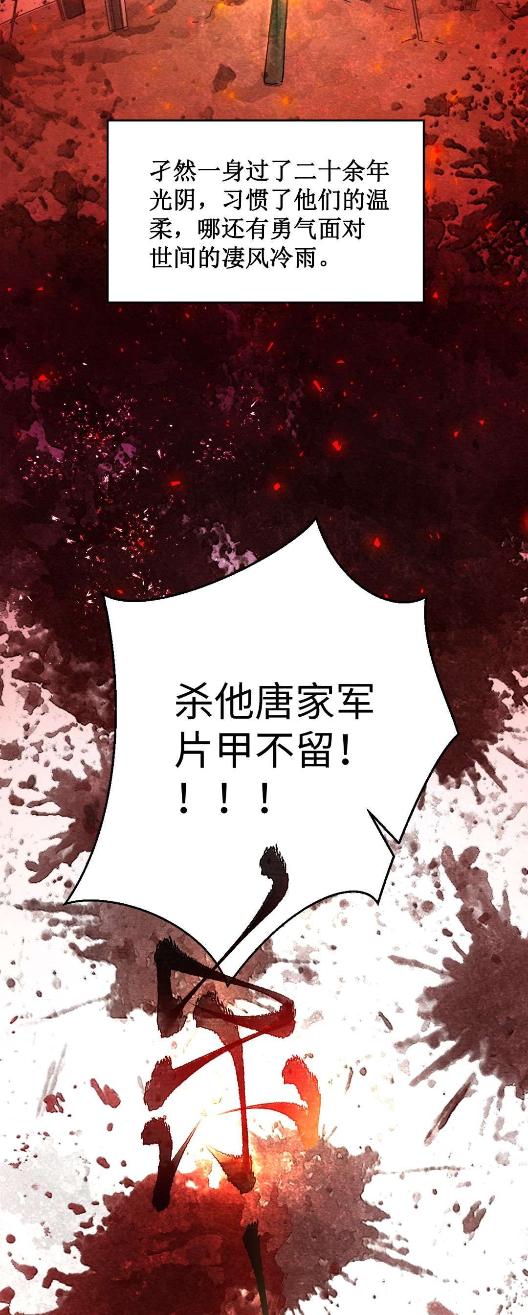 她不当刁民很多年第二话 话府