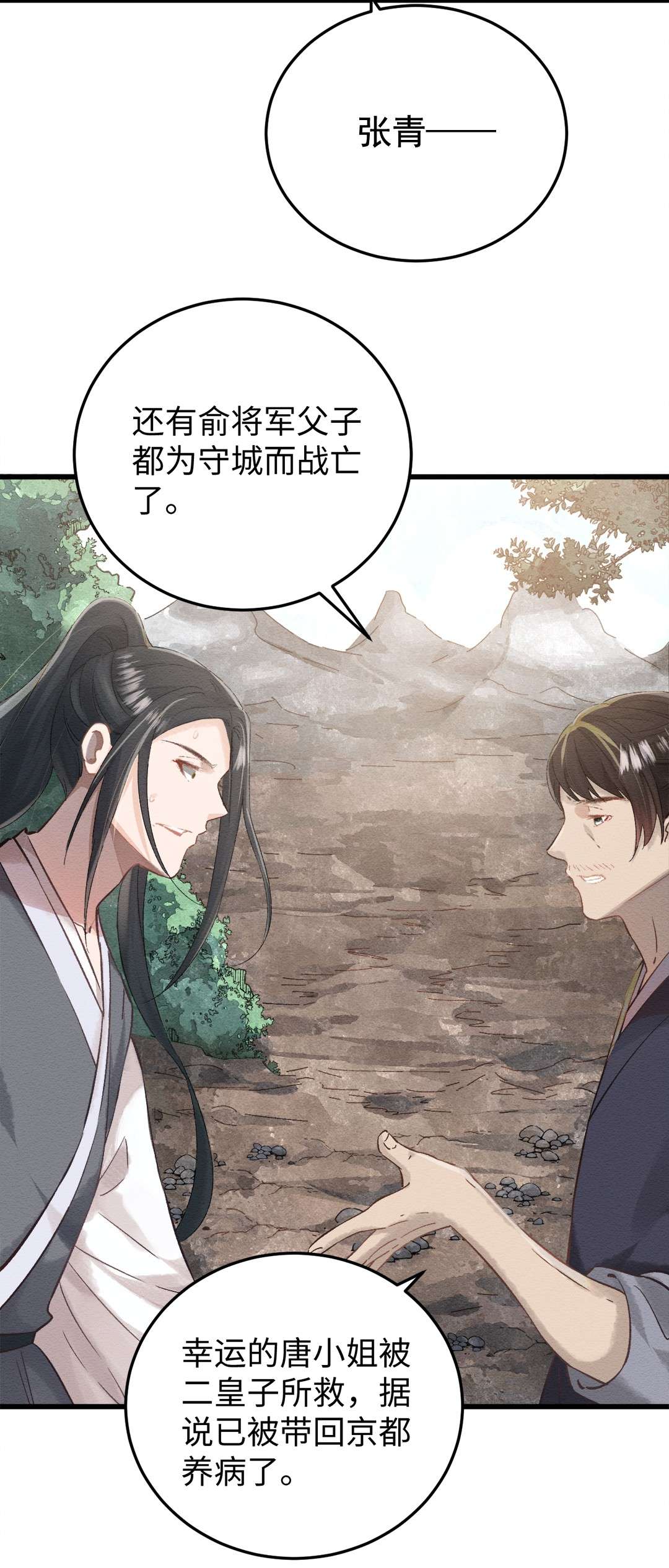 她不当刁民很多年第二话 话府