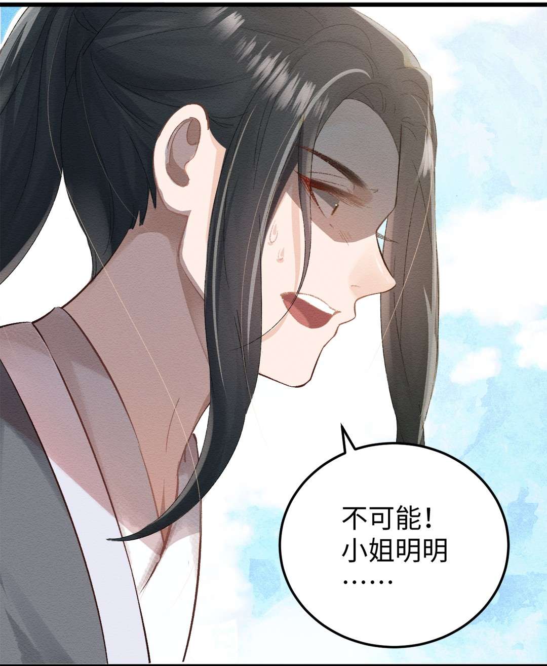 她不当刁民很多年第二话 话府