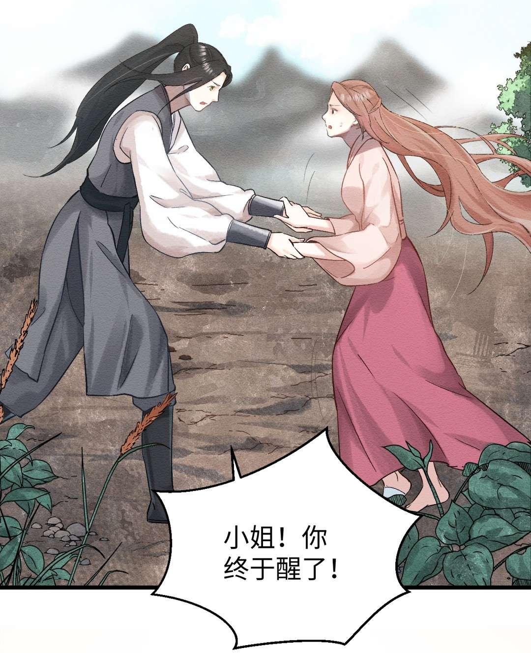 她不当刁民很多年第二话 话府