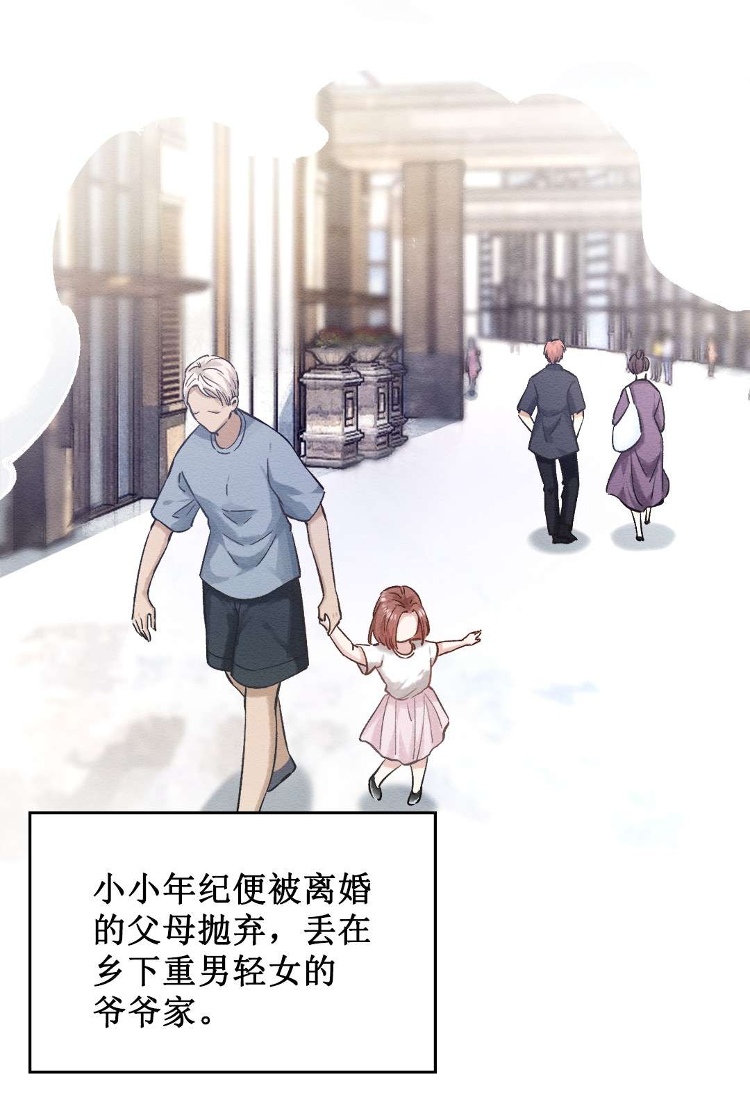 她不当刁民很多年第二话 话府