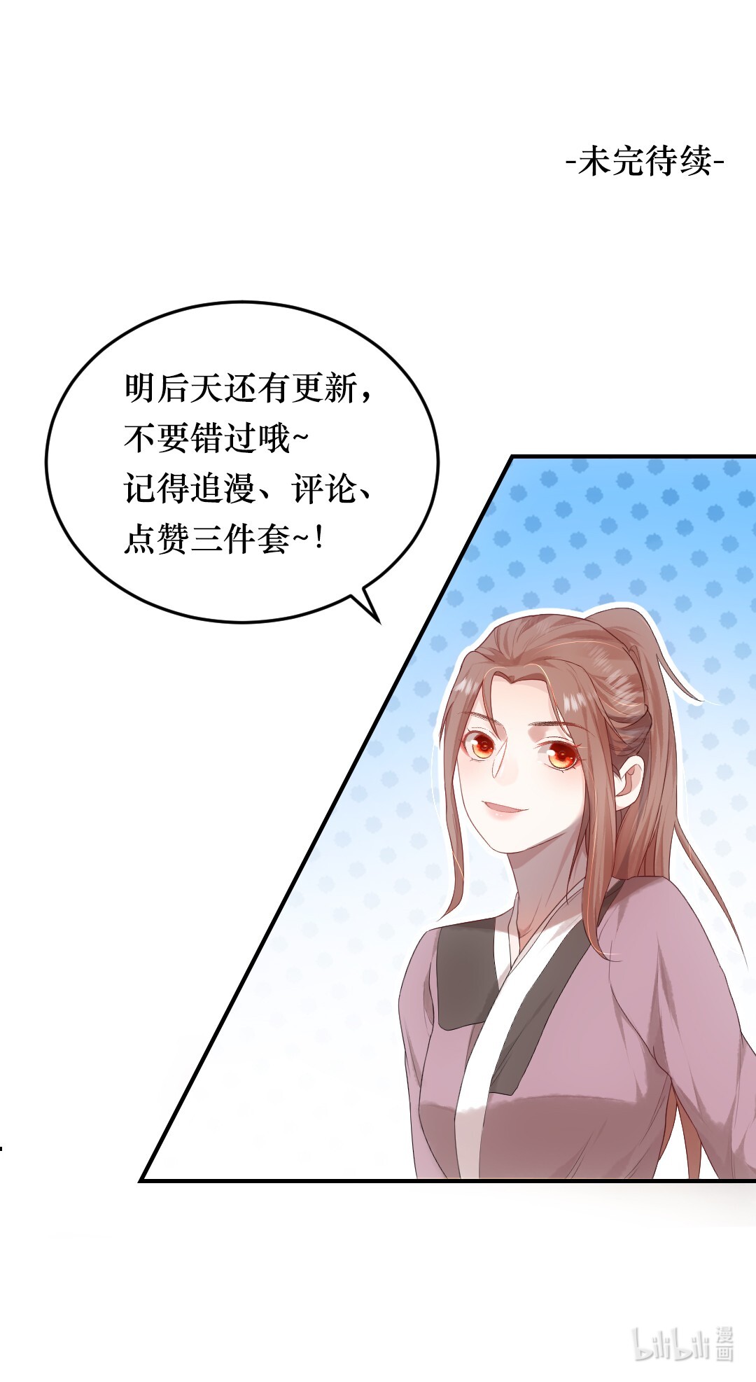 她不当刁民很多年第二话 话府