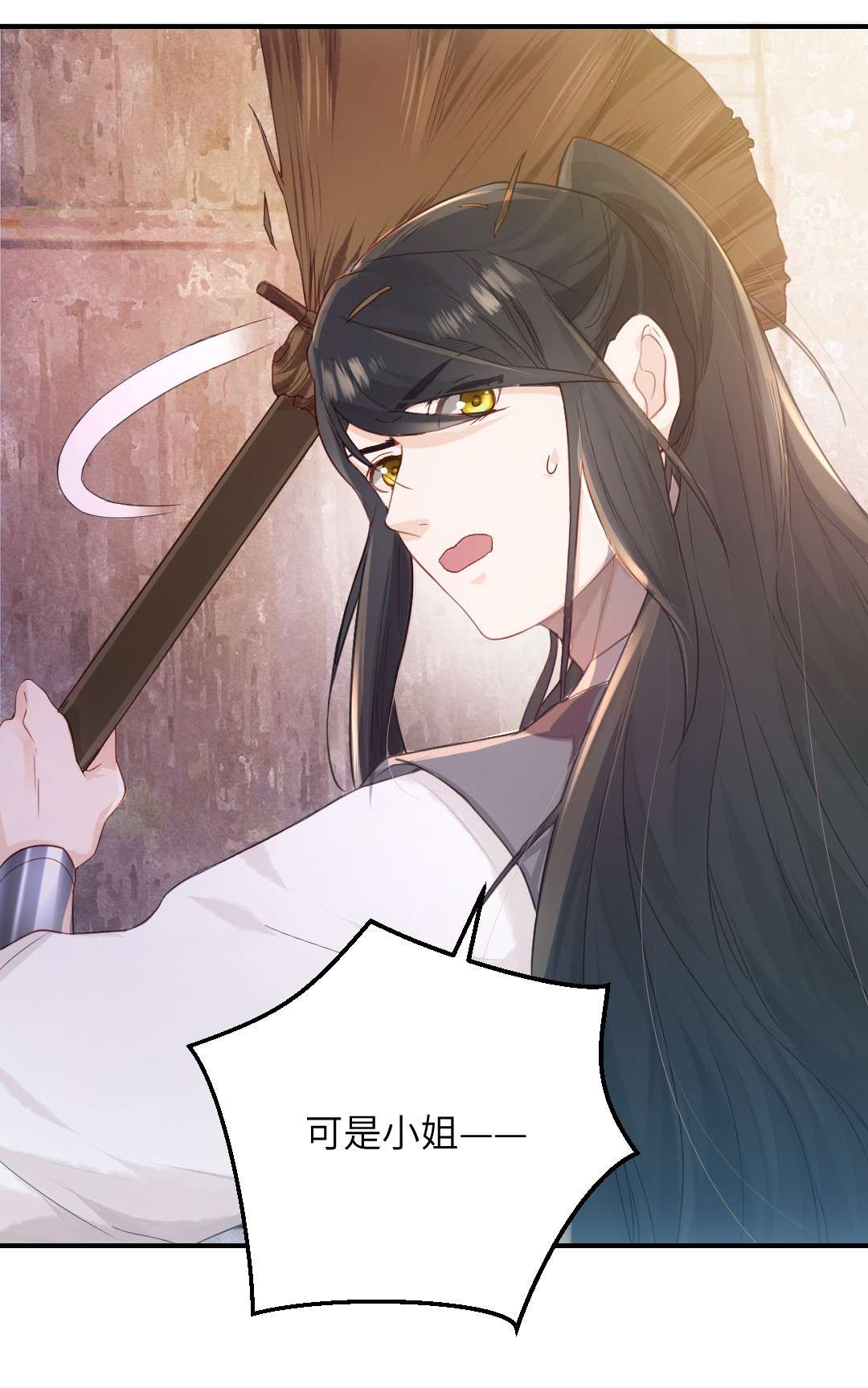 她不当刁民很多年第三话 迷雾