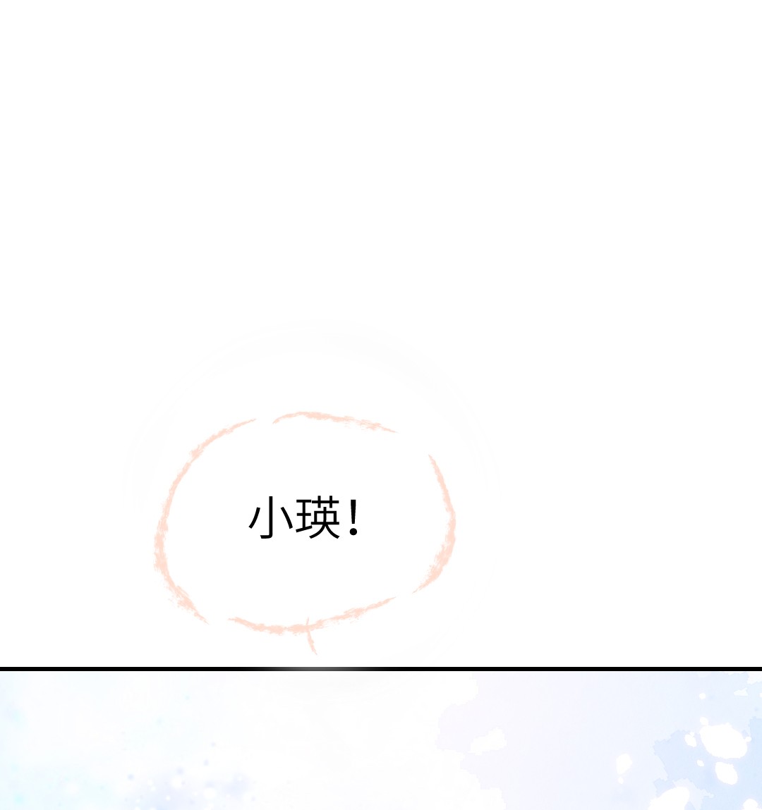 她不当刁民很多年第三话 迷雾