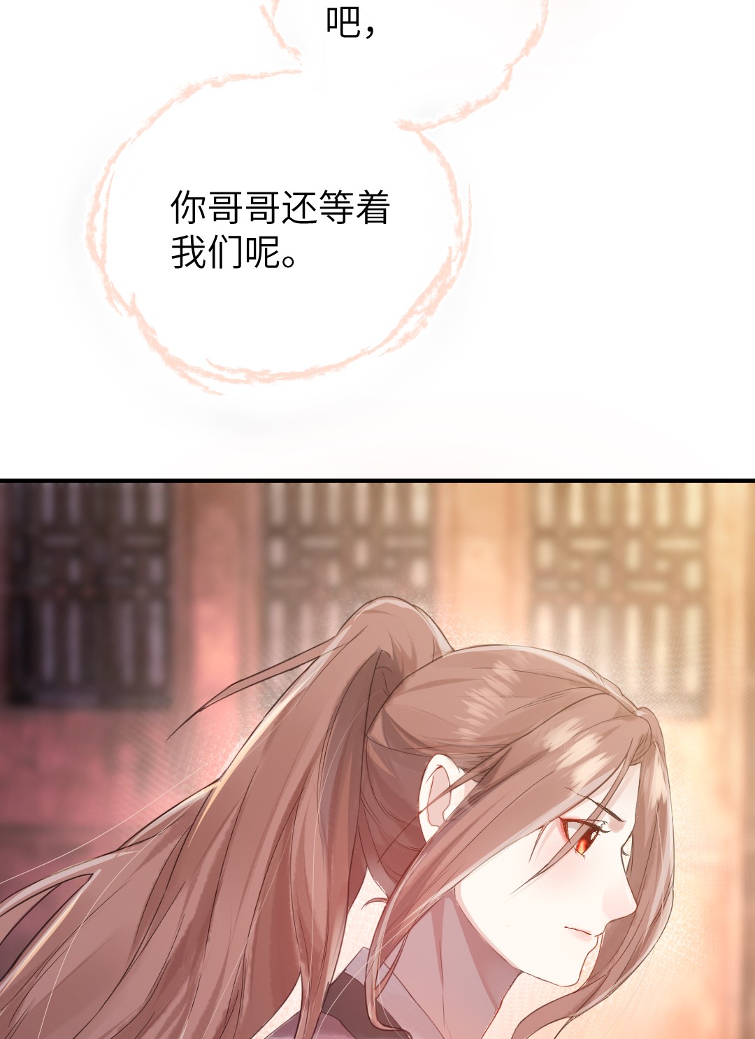 她不当刁民很多年第三话 迷雾