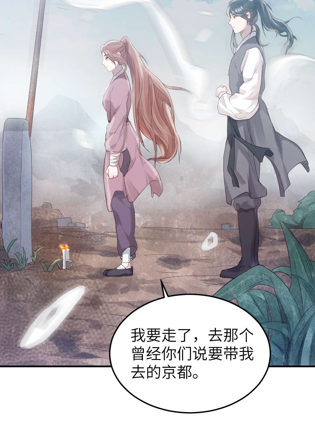 她不当刁民很多年第三话 迷雾
