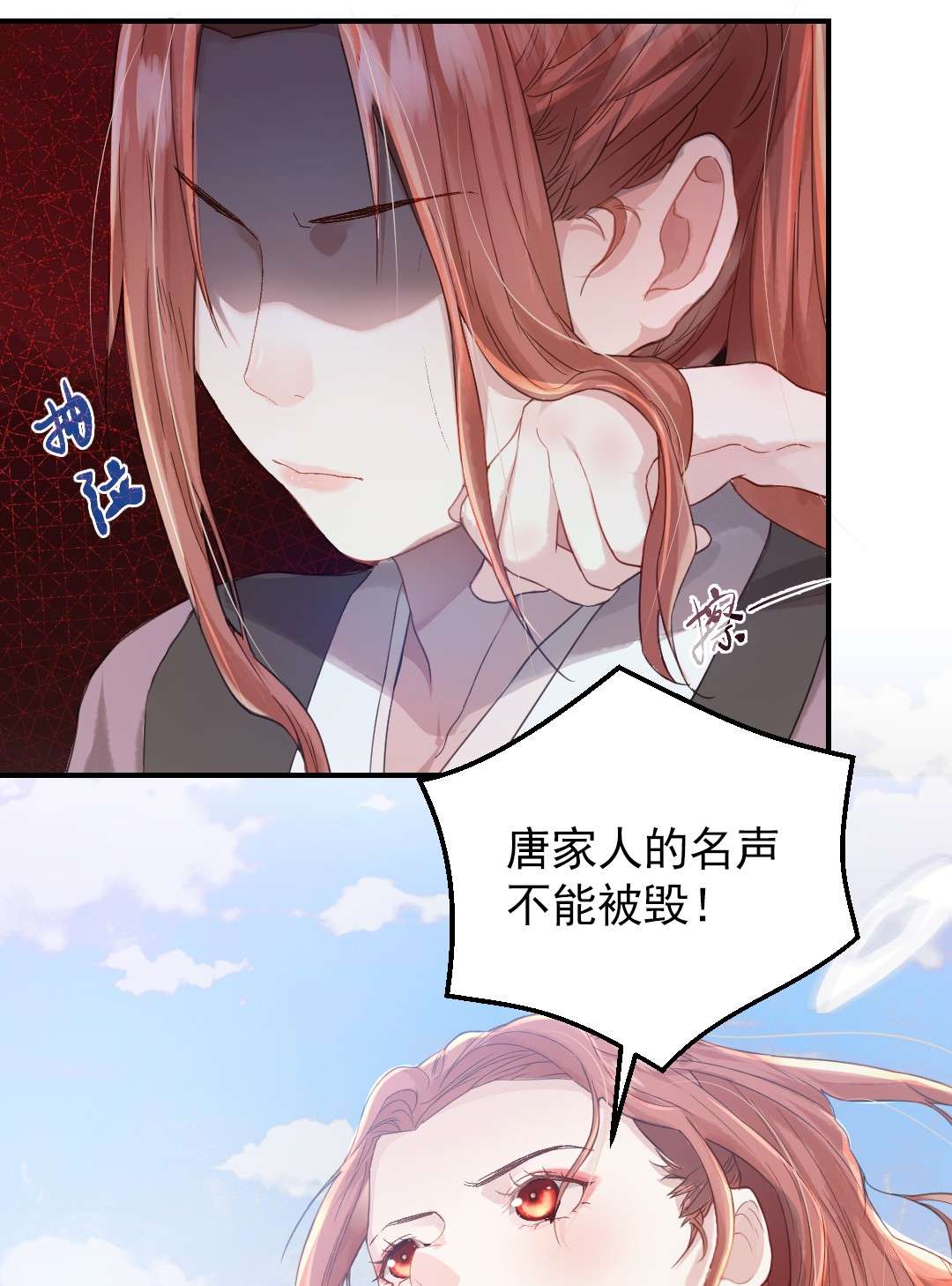 她不当刁民很多年第三话 迷雾