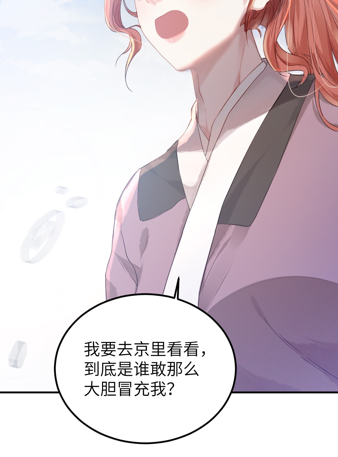 她不当刁民很多年第三话 迷雾