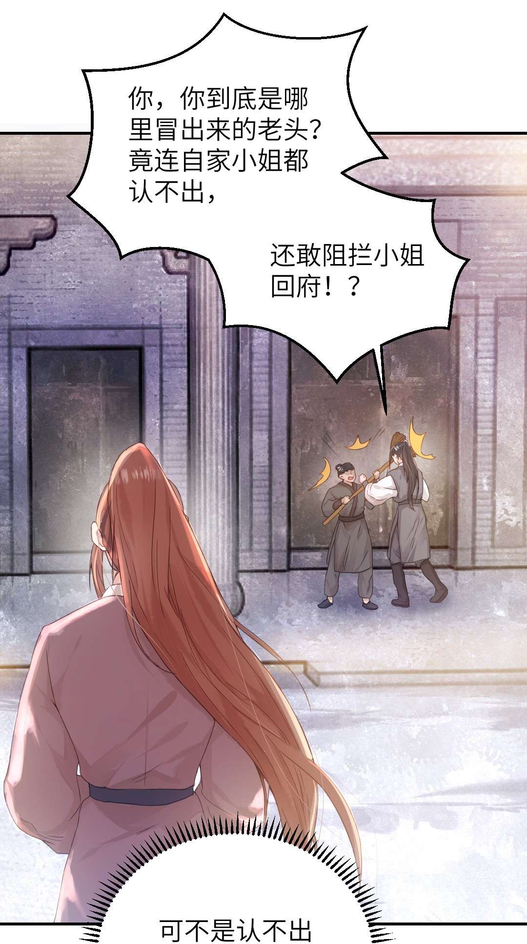 她不当刁民很多年第三话 迷雾