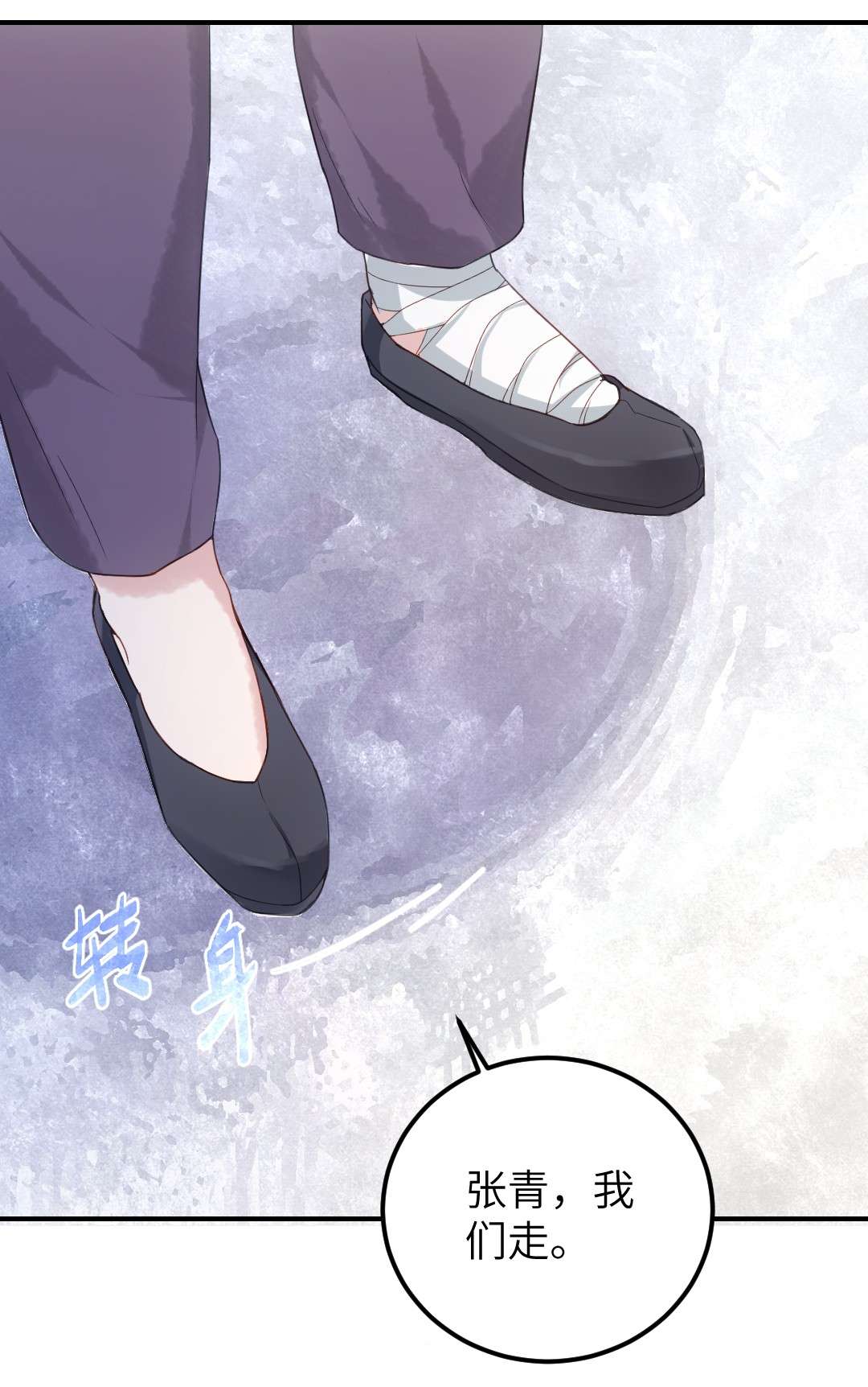 她不当刁民很多年第三话 迷雾