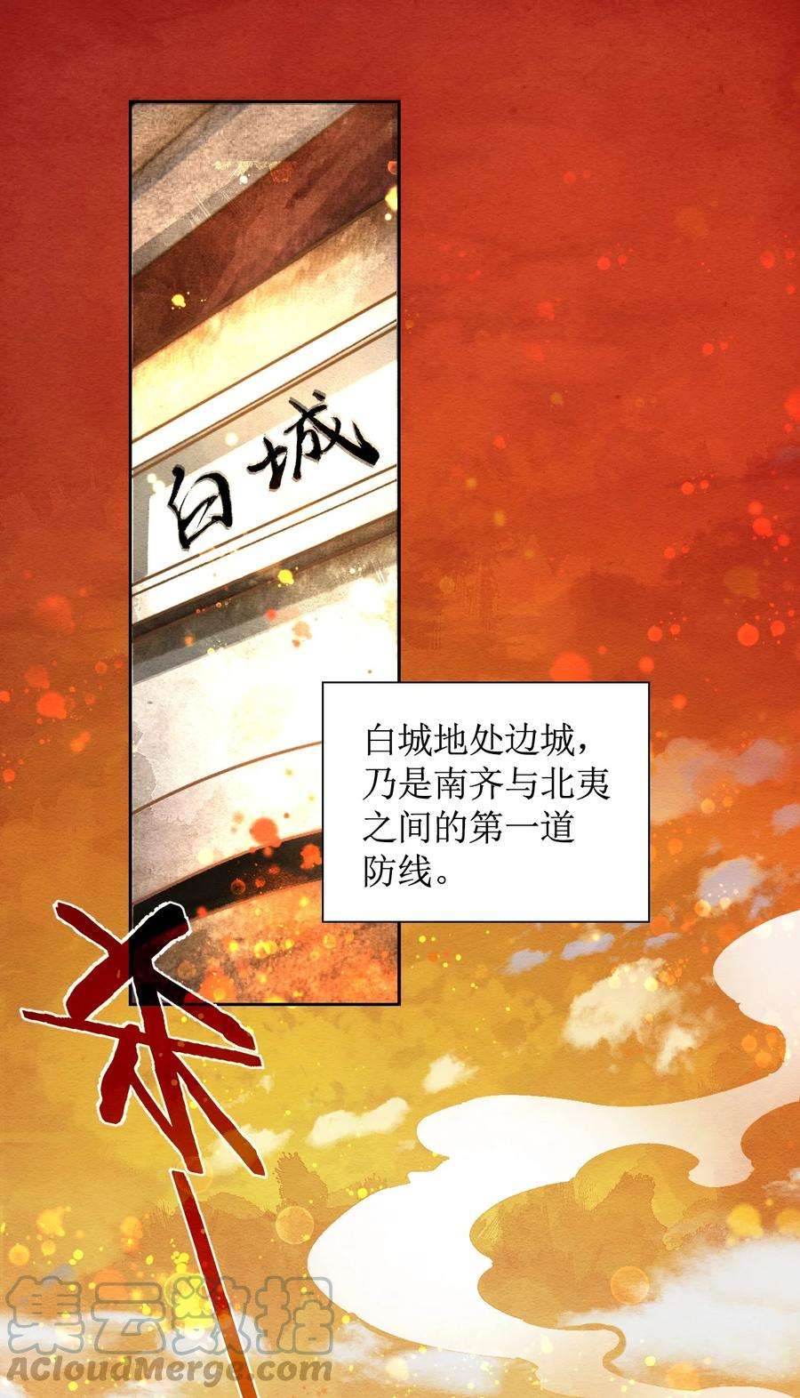 她不当刁民很多年一话 城破
