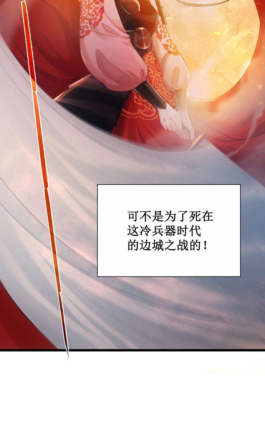 她不当刁民很多年一话 城破