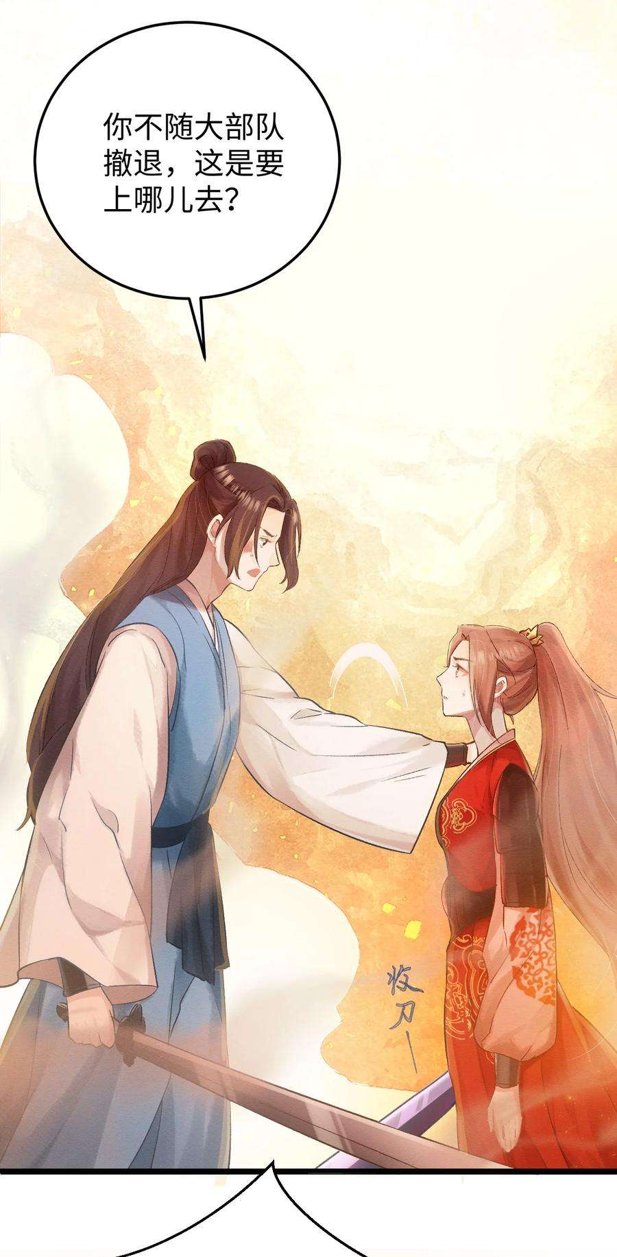 她不当刁民很多年一话 城破