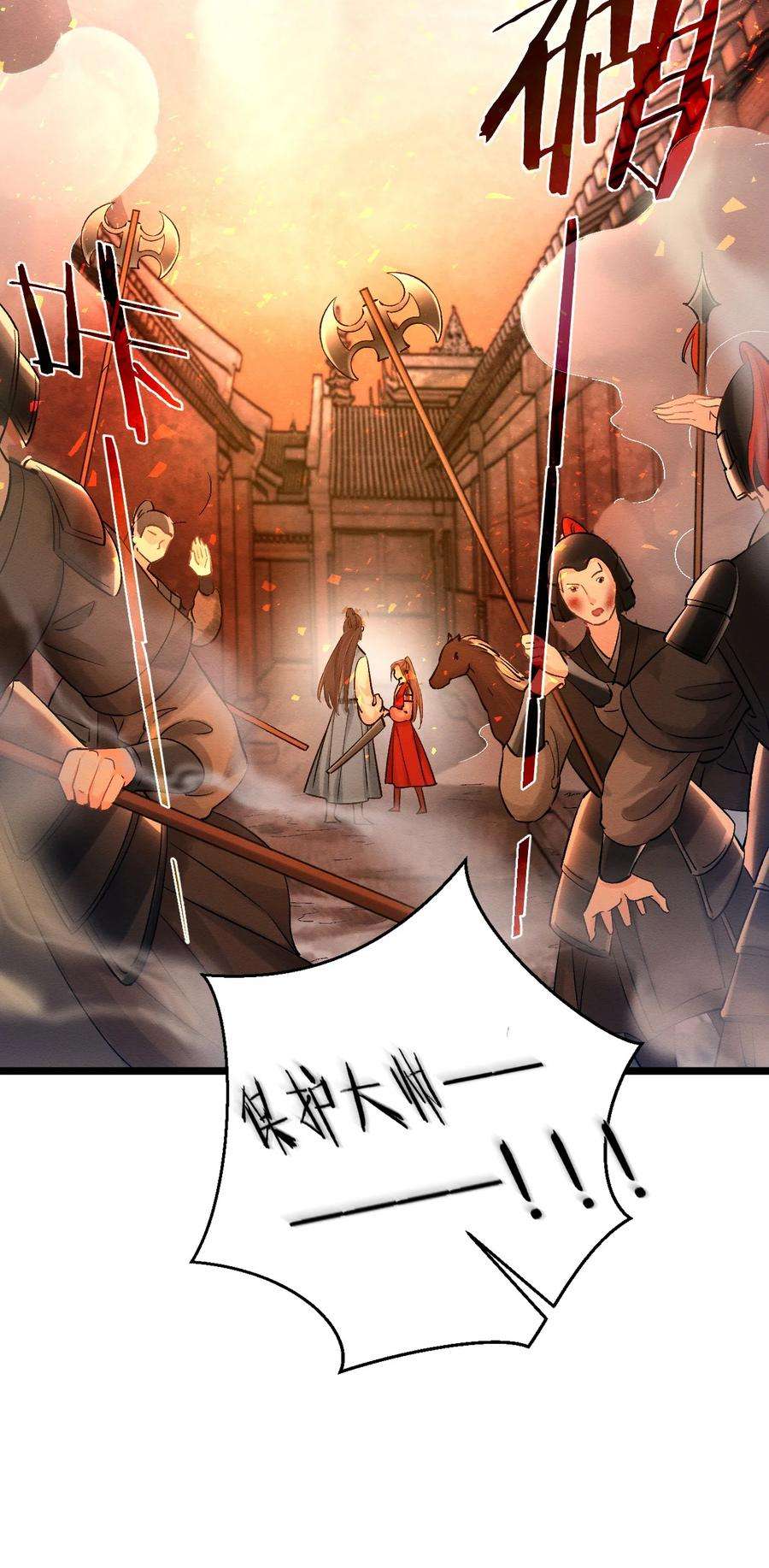 她不当刁民很多年一话 城破