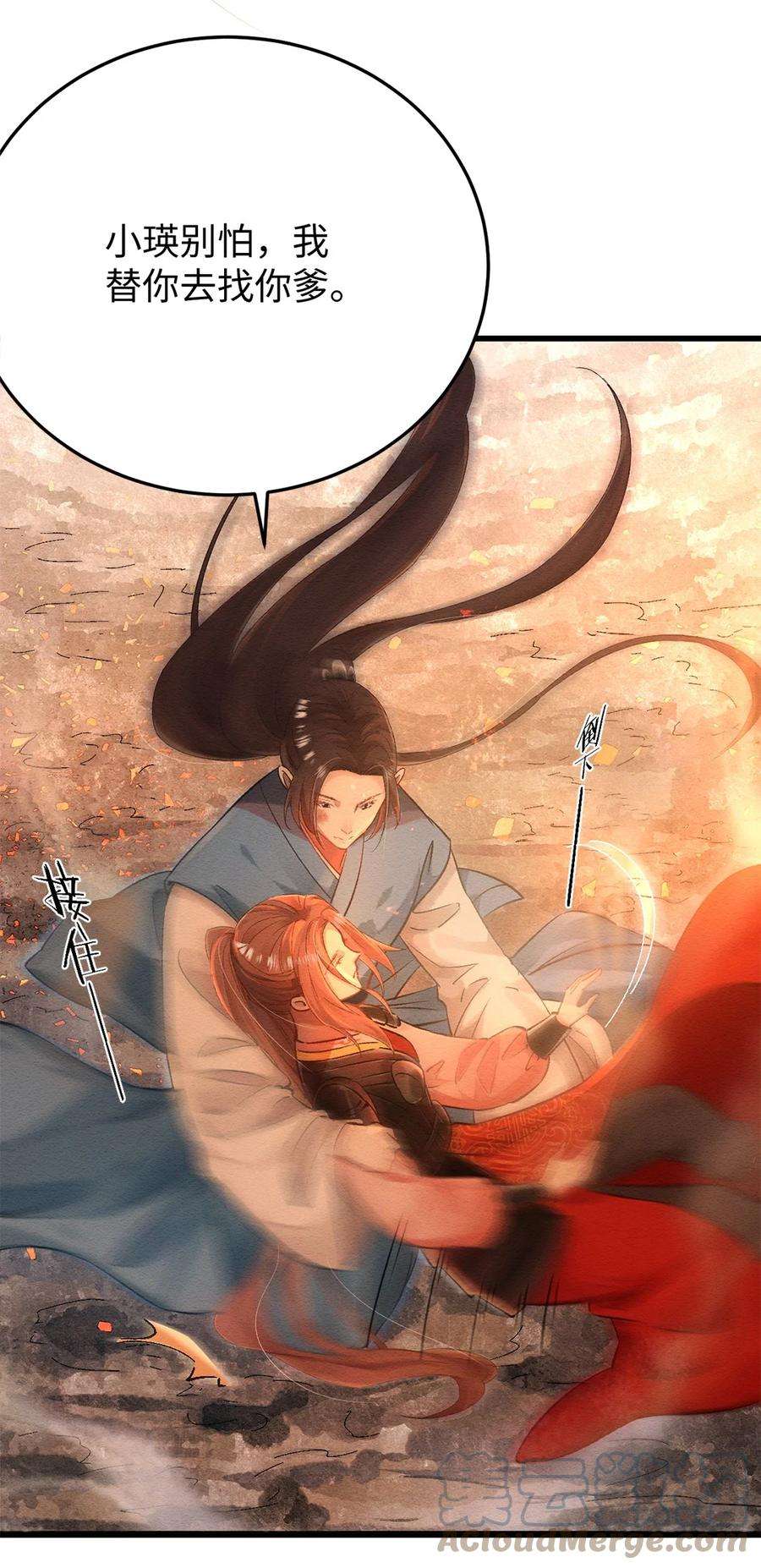 她不当刁民很多年一话 城破