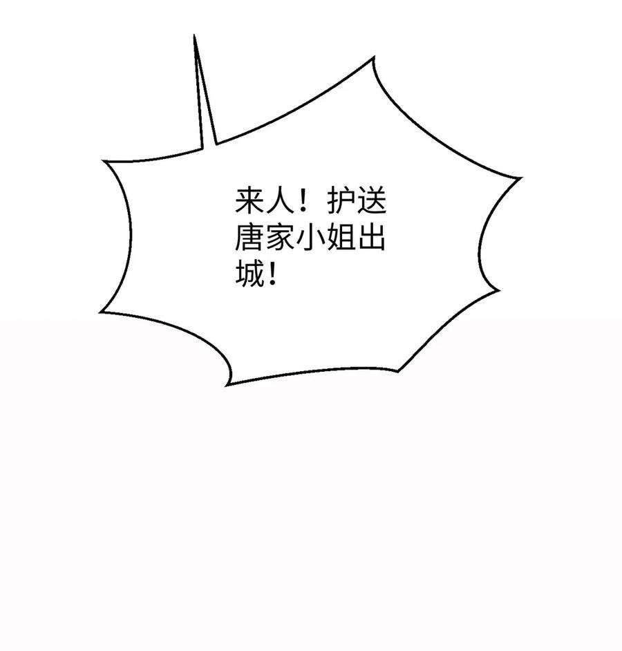 她不当刁民很多年一话 城破