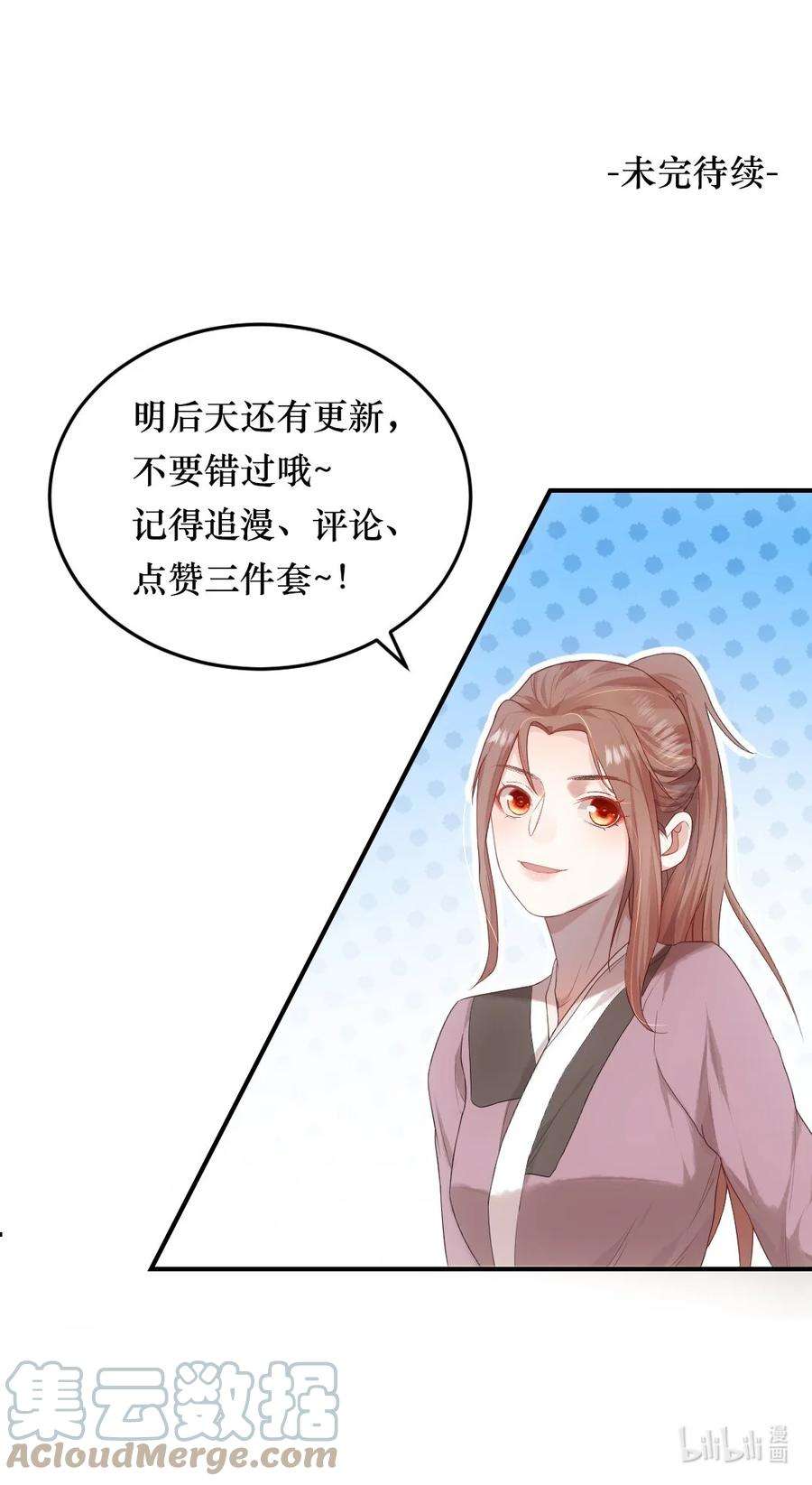 她不当刁民很多年一话 城破