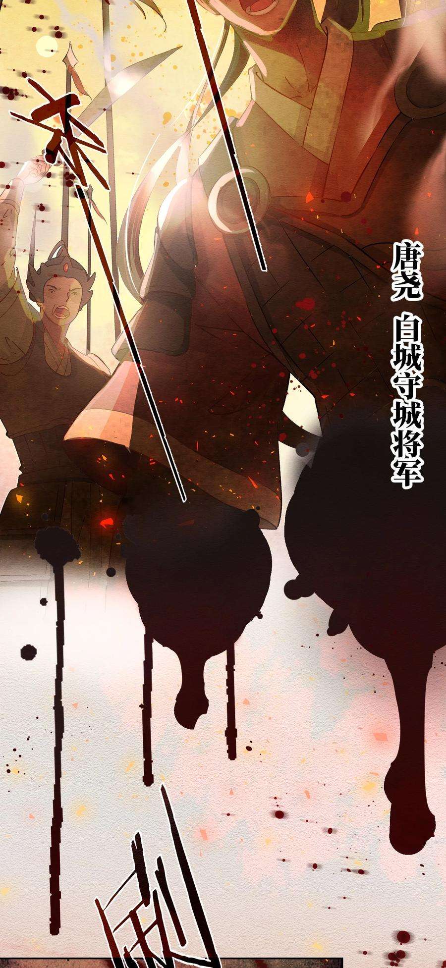 她不当刁民很多年一话 城破