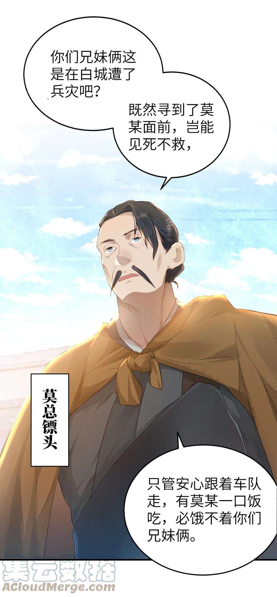 她不当刁民很多年四话 先礼后兵