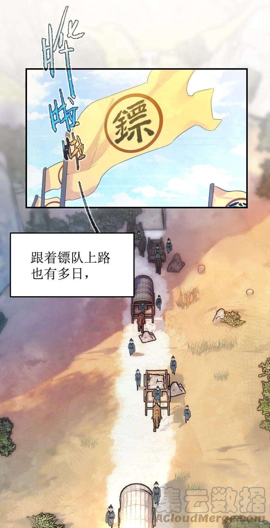 她不当刁民很多年四话 先礼后兵