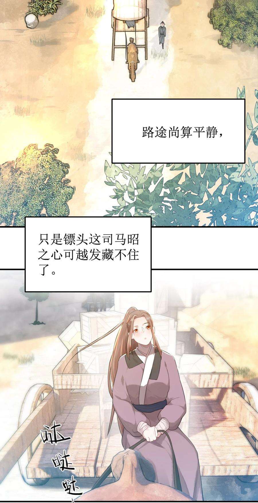 她不当刁民很多年四话 先礼后兵