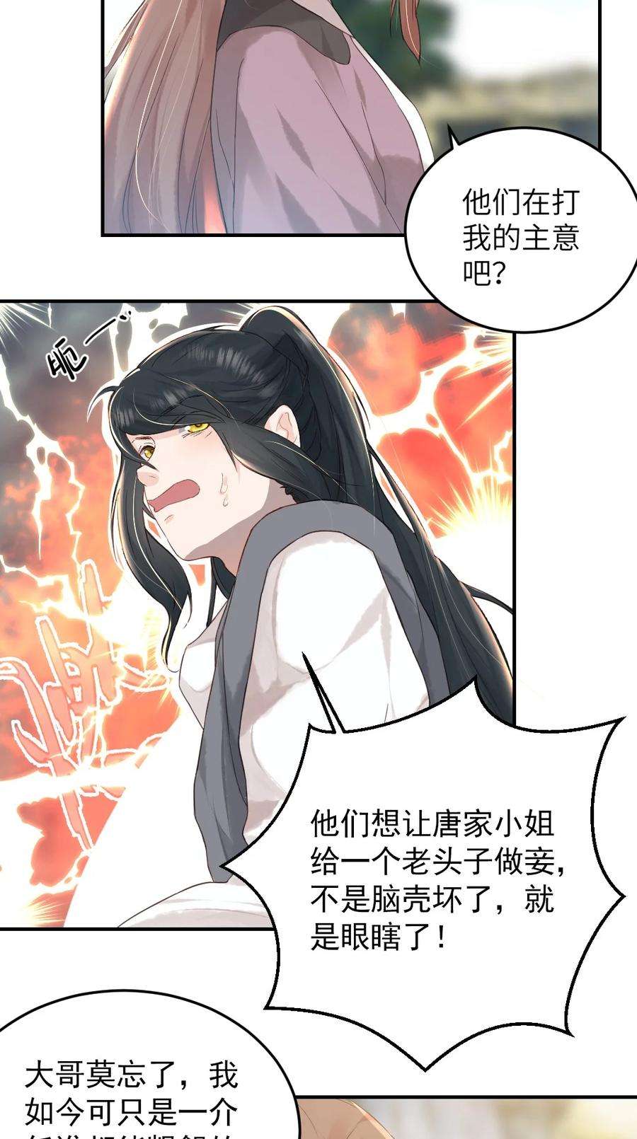 她不当刁民很多年四话 先礼后兵