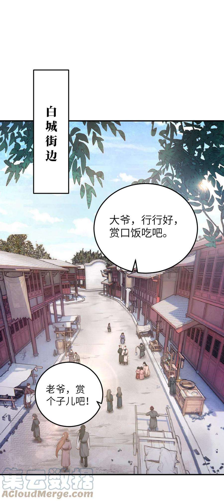 她不当刁民很多年四话 先礼后兵