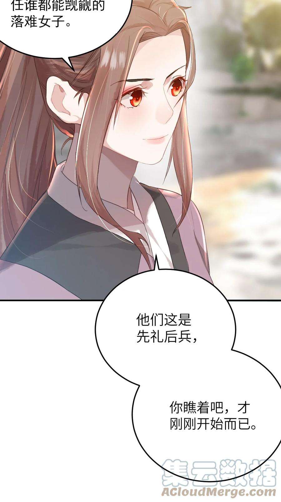 她不当刁民很多年四话 先礼后兵