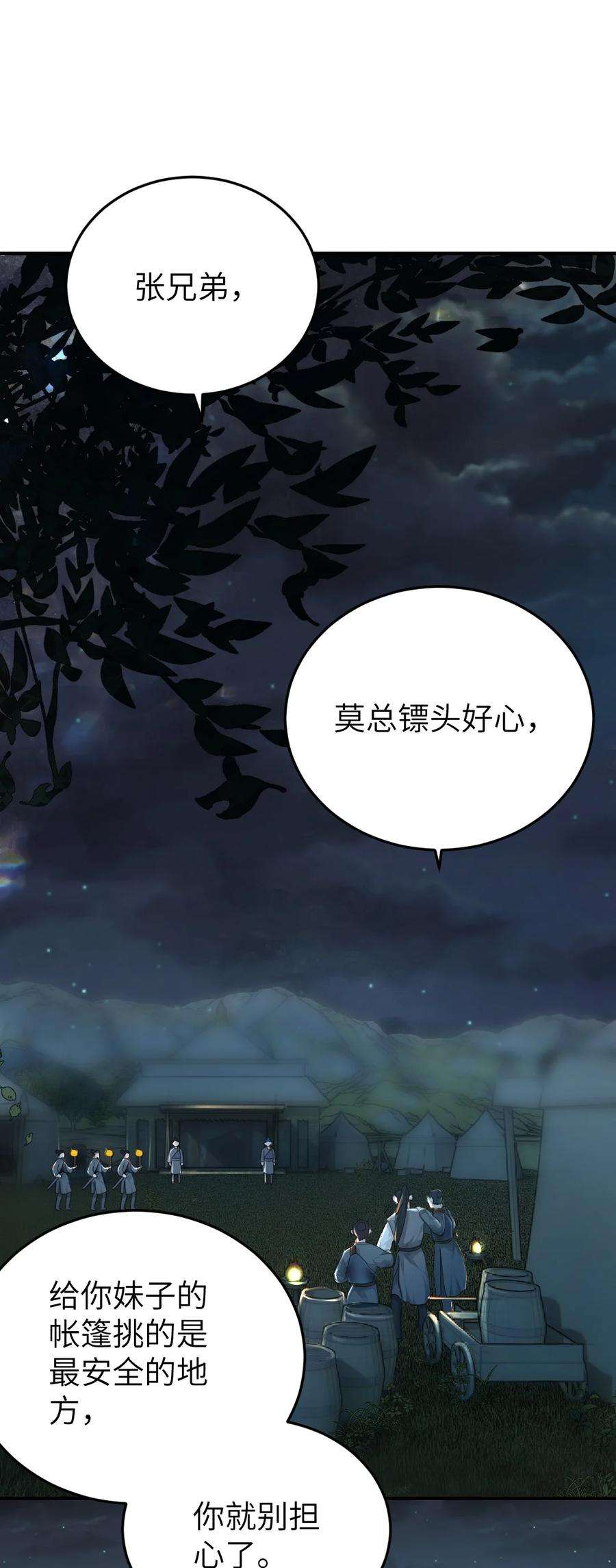 她不当刁民很多年四话 先礼后兵