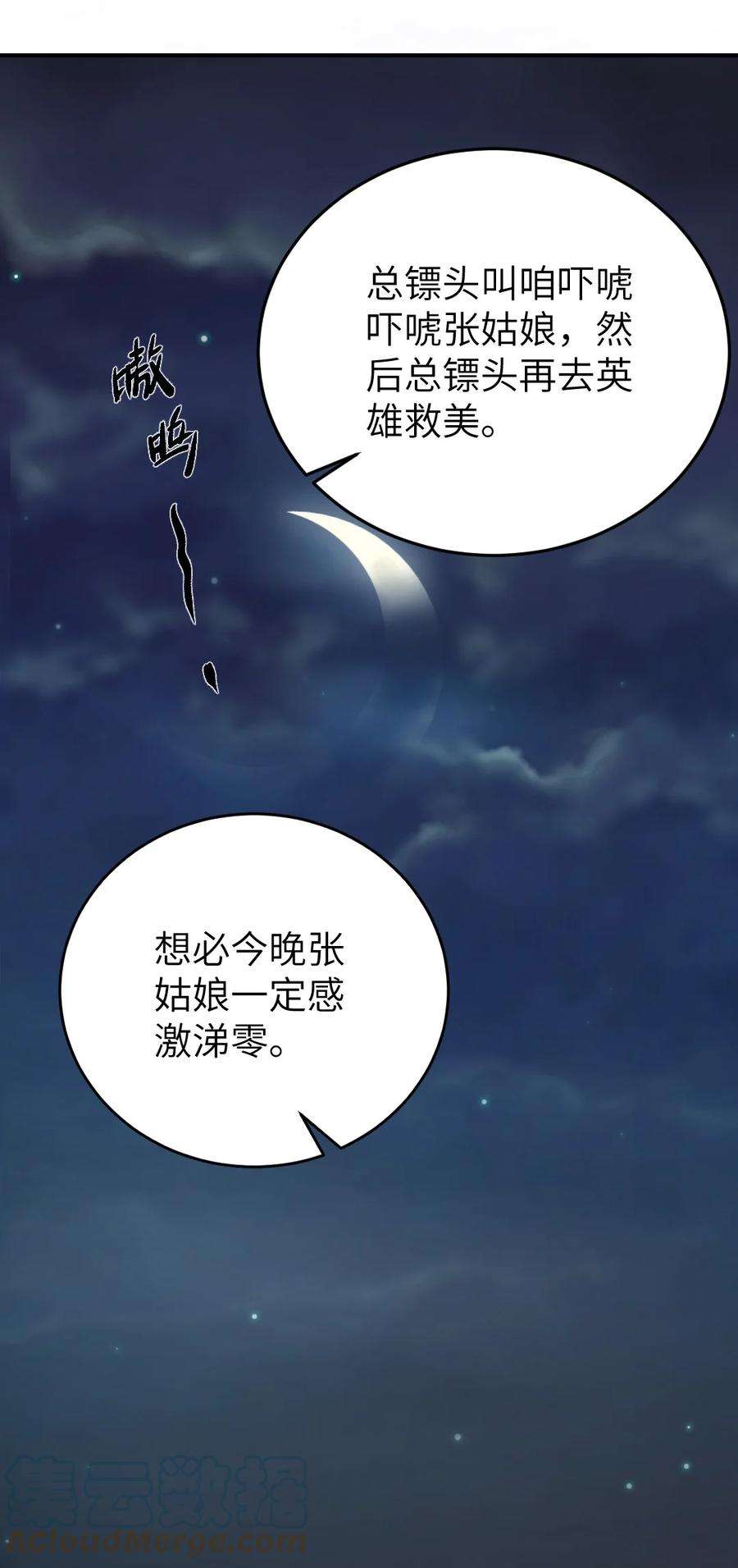 她不当刁民很多年四话 先礼后兵