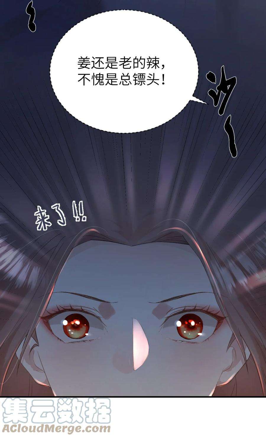 她不当刁民很多年四话 先礼后兵