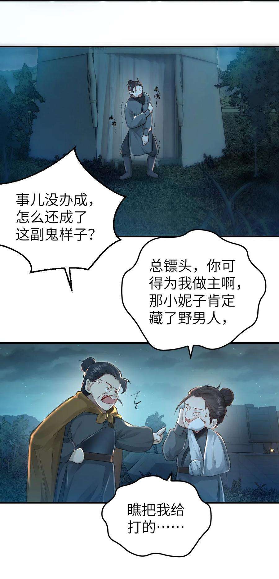 她不当刁民很多年四话 先礼后兵